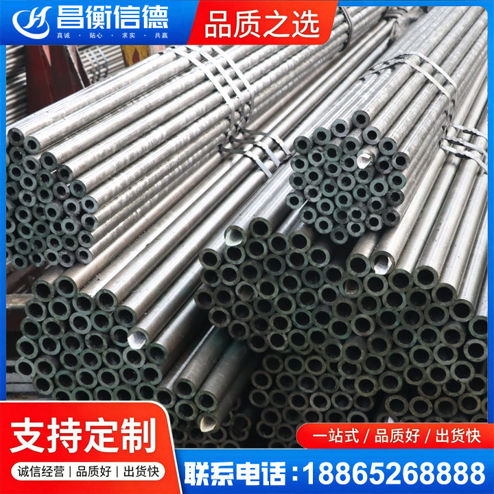 平利光亮精密钢管